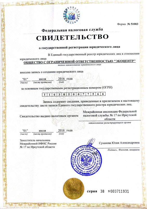 ЭкоЦентр Чунский - медицинский кабинет и оборудование