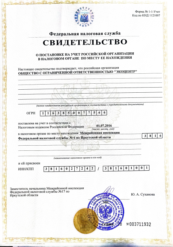 ЭкоЦентр Чунский - приемная и зона ожидания